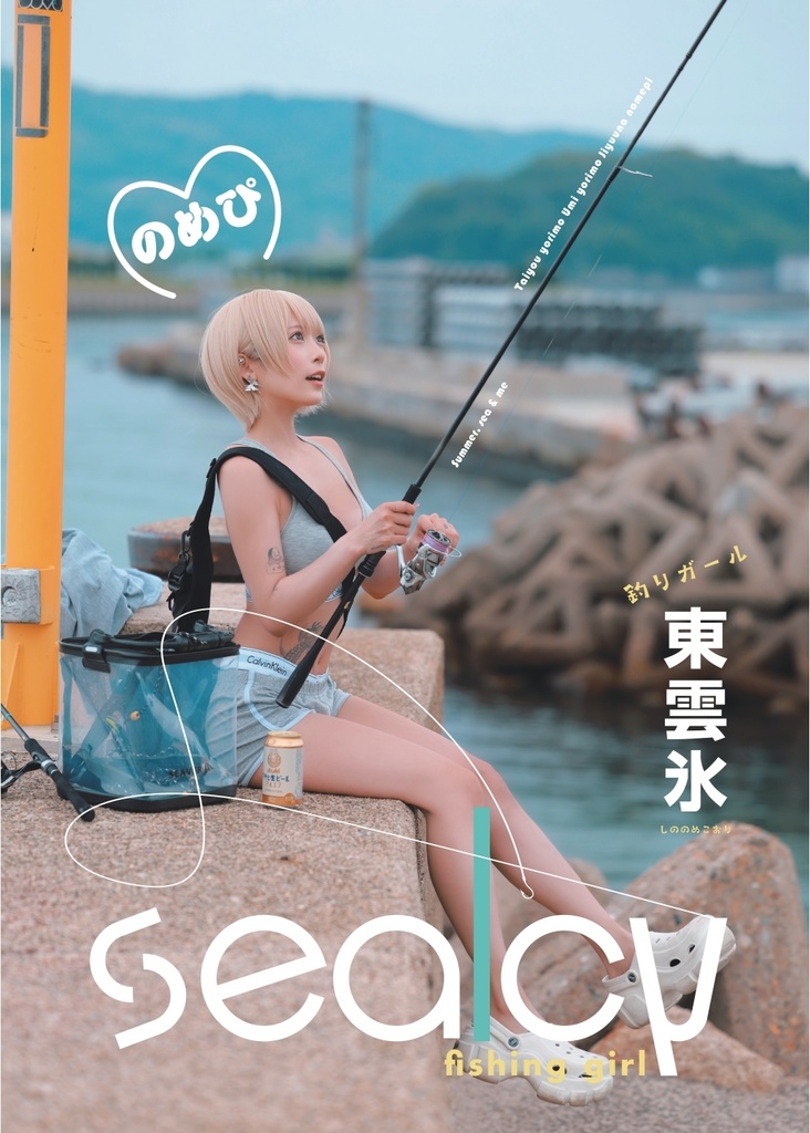 C106 seaIcy 新刊セット(サイン入り)