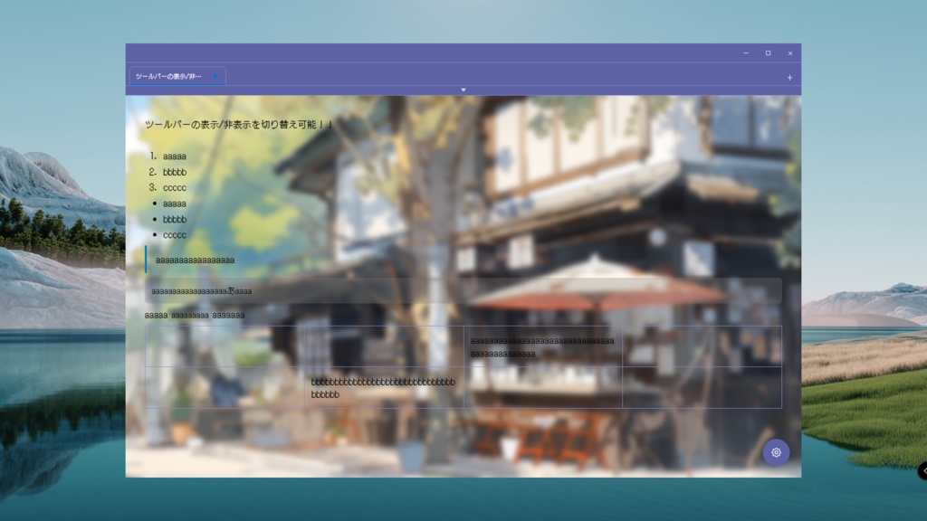 Noco(高カスタマイズ テキストエディタ)