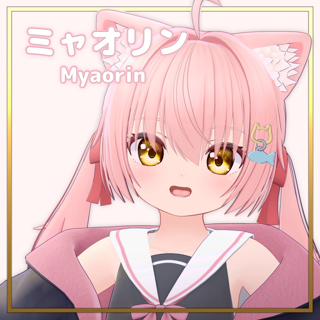 オリジナル3Dモデル「ミャオリン」
