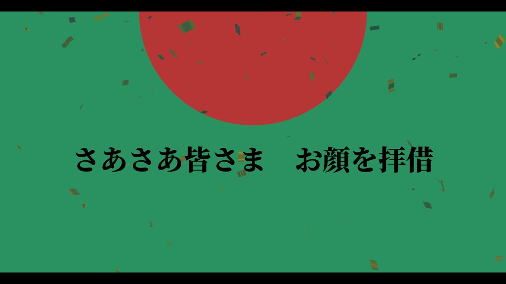 非公式CoCシナリオ 怪士係 SPLL:E199813
