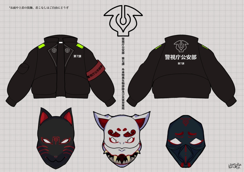 非公式CoCシナリオ 怪士係 SPLL:E199813