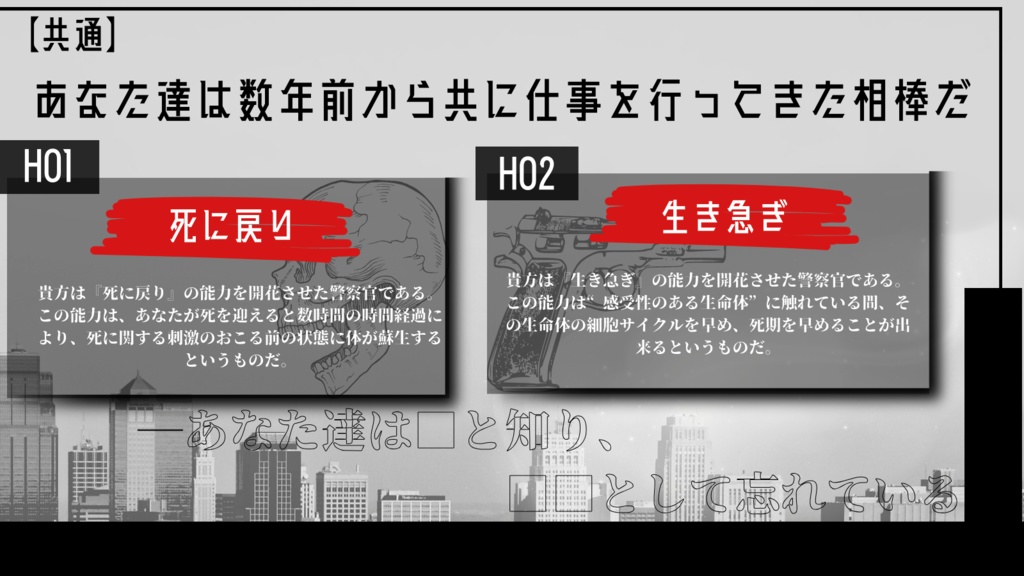 非公式CoCシナリオ 夢忘