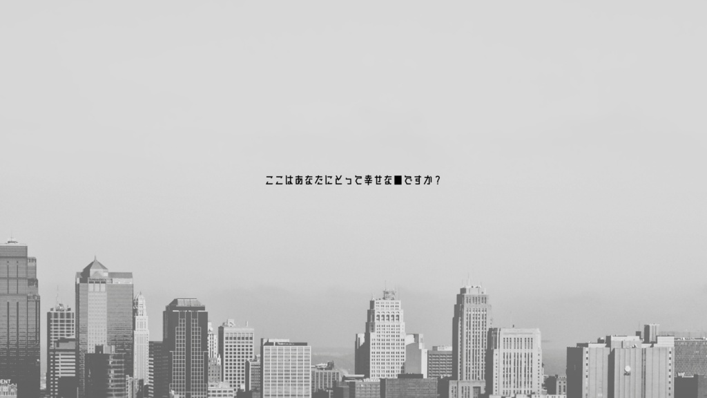 非公式CoCシナリオ 夢忘