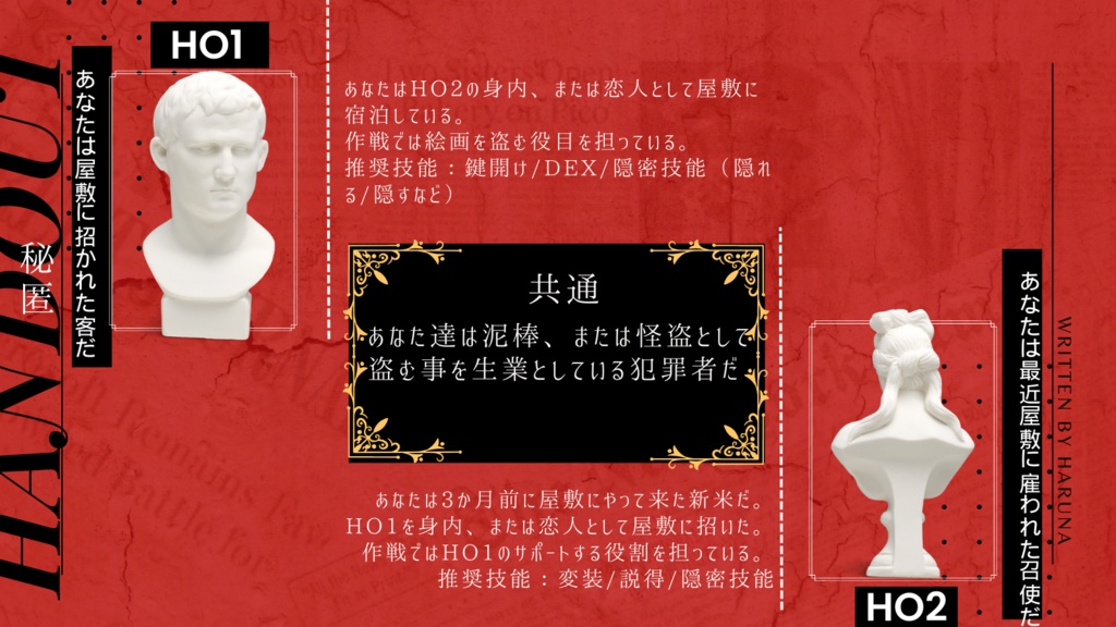 非公式CoC 怪盗プロメテウスと盲目の天使 SPLL:E197945