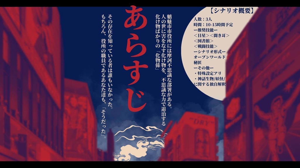 非公式CoC 化物係SPLL:E194143