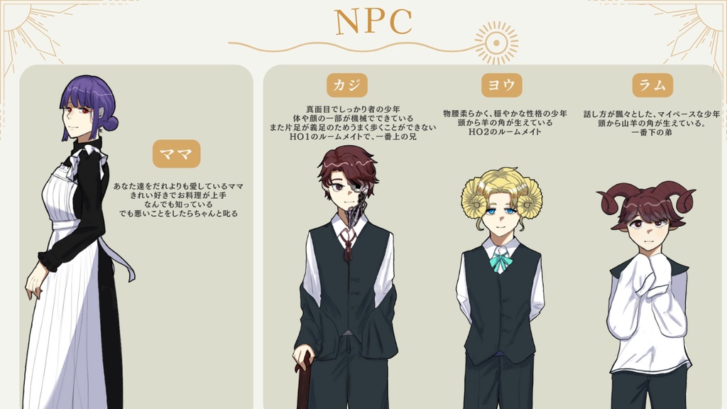 CoCシナリオ オリュンポスの子供たち SPLL:E189082