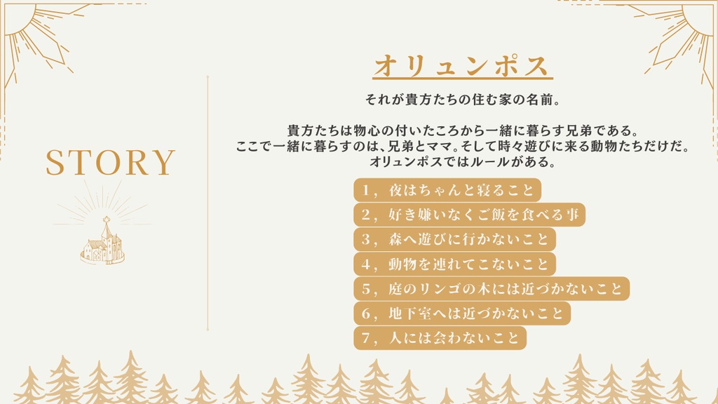 CoCシナリオ オリュンポスの子供たち SPLL:E189082