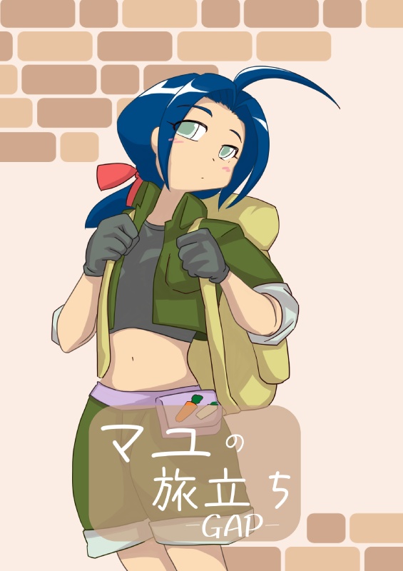 【スターオーシャン3】マユの旅立ち-GAP-