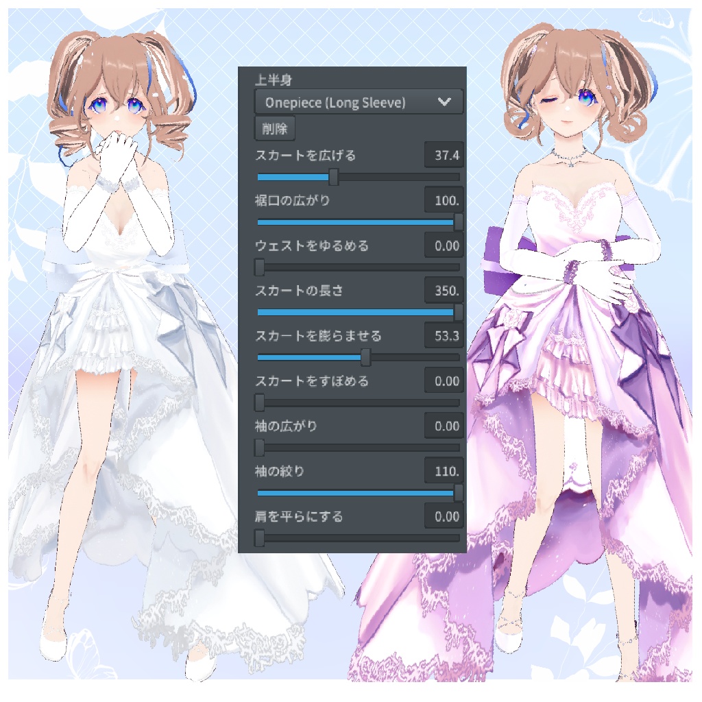 June Bride コーデセット