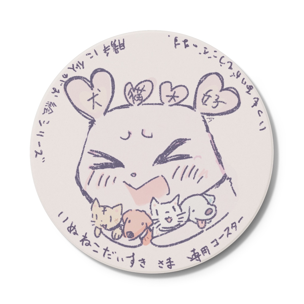 実物コースター　ぱぐバー【いぬねこだいすき様】