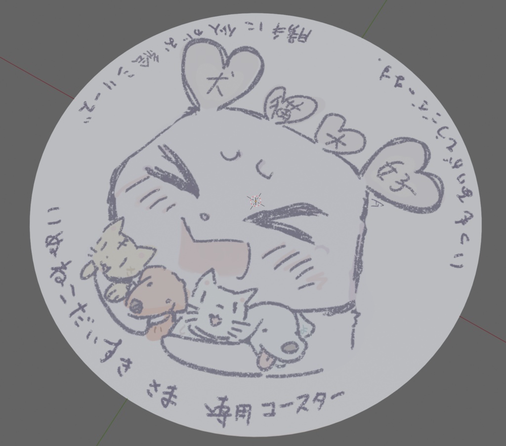 3Dコースター　ぱぐバー【いぬねこだいすき様】