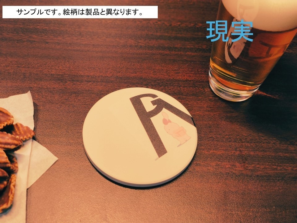 実物コースター ぱぐバー 【しがこれ様】