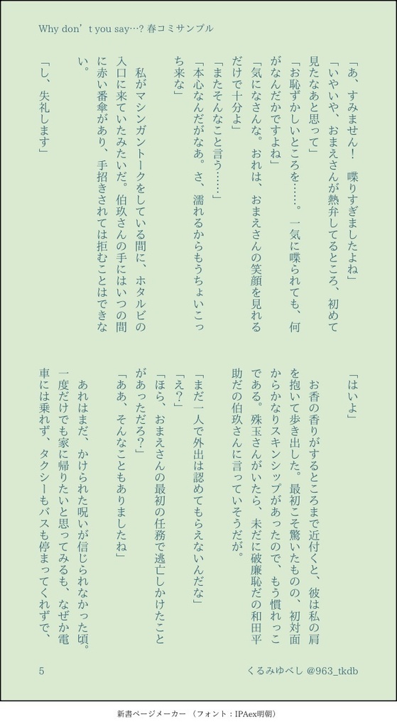 Why don't you say…?