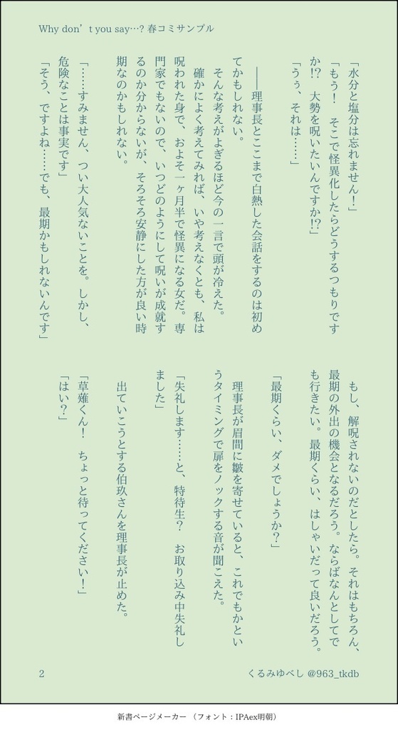 Why don't you say…?