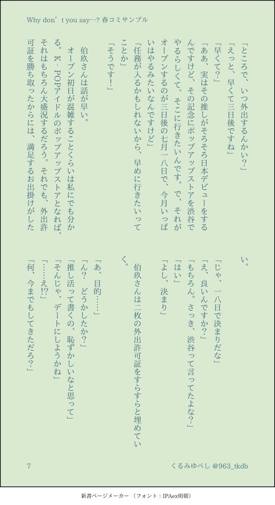 Why don't you say…?