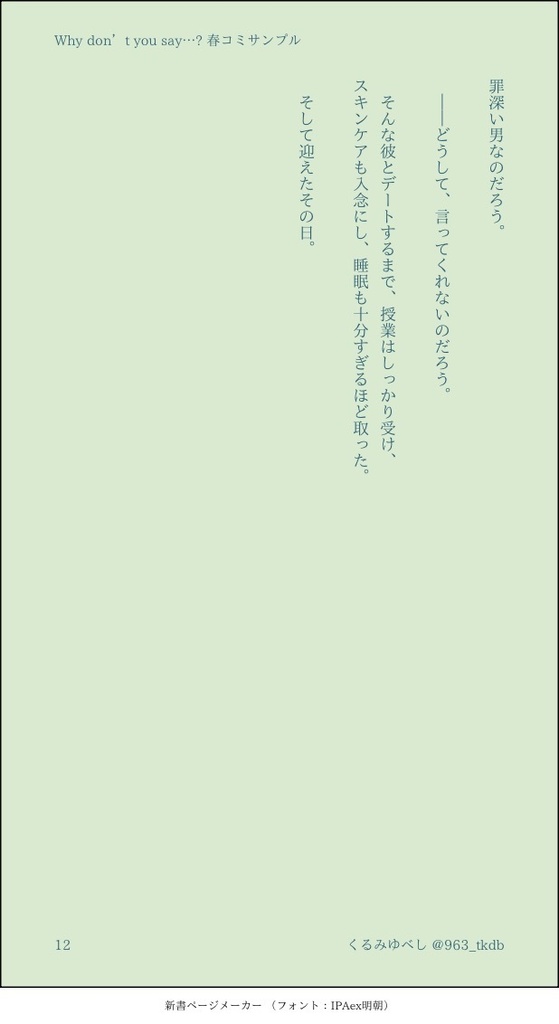 Why don't you say…?