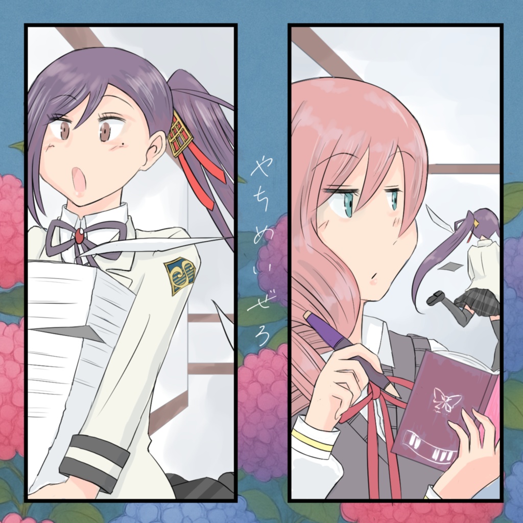 やちめいぜろ