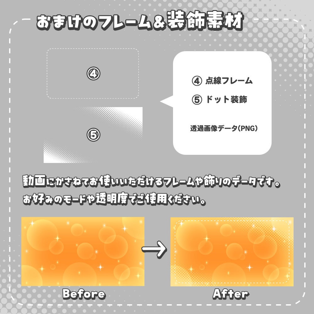 【無料おためし版】動く!ほわキラ背景【フリー素材】