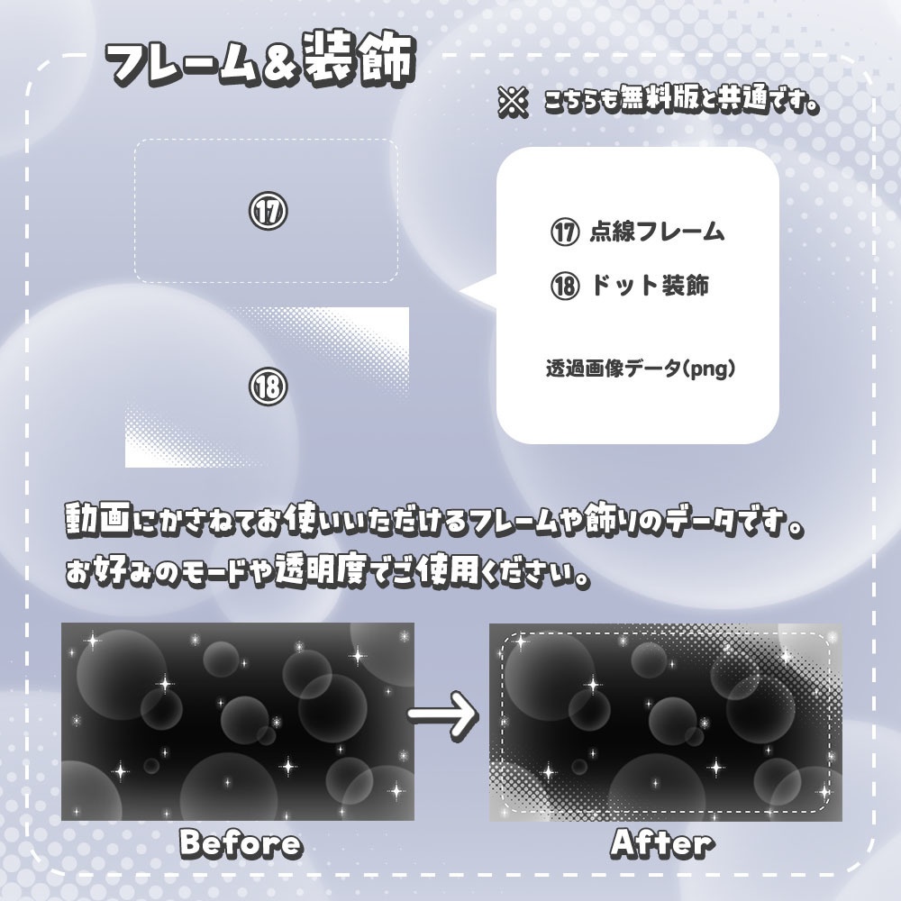 動く!ほわキラ背景【全16色完全版】