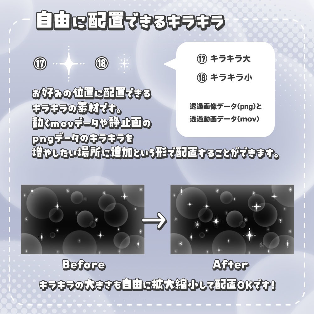 動く!ほわキラ背景【全16色完全版】