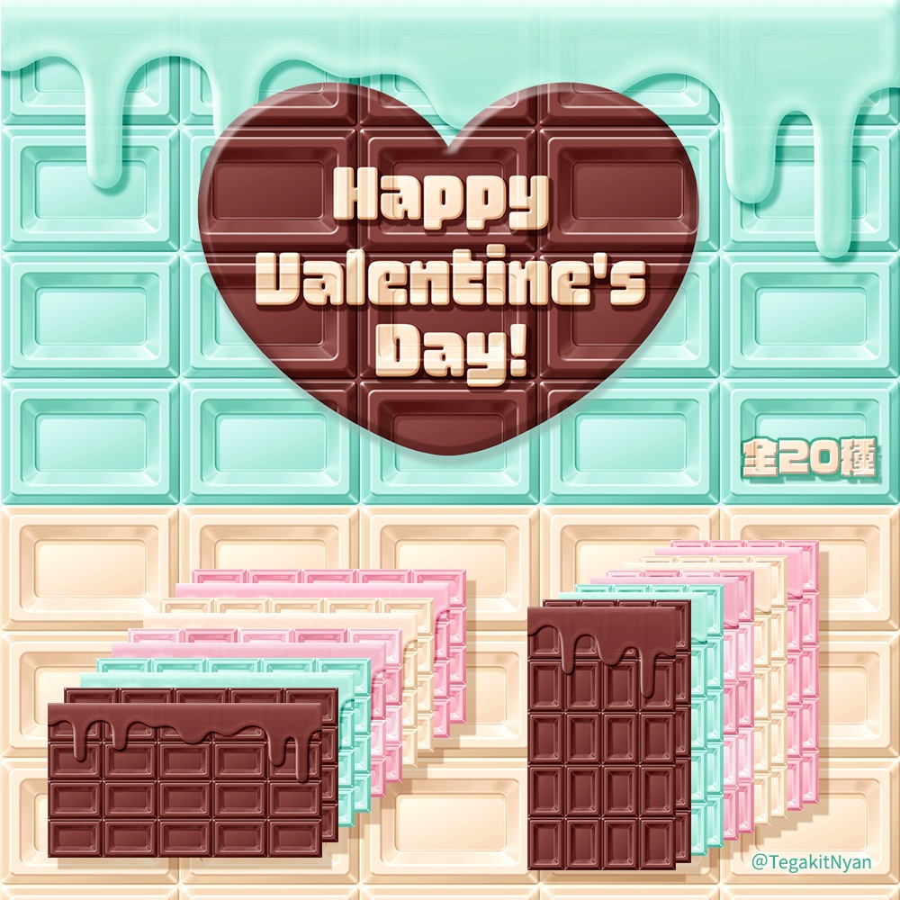 【無料フリー素材】ハッピーバレンタイン！板チョコ素材【jpg20種】