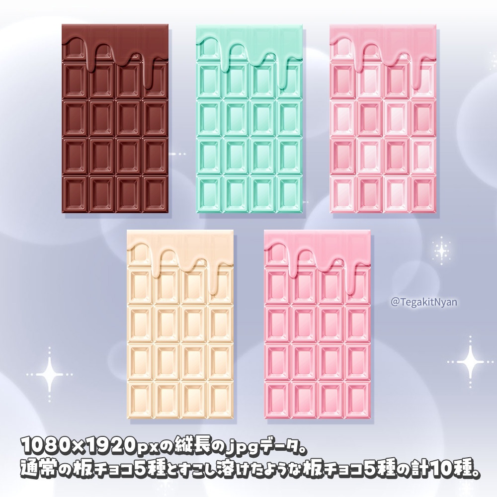 【無料フリー素材】ハッピーバレンタイン!板チョコ素材【jpg20種】