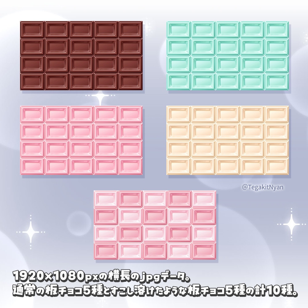 【無料フリー素材】ハッピーバレンタイン!板チョコ素材【jpg20種】