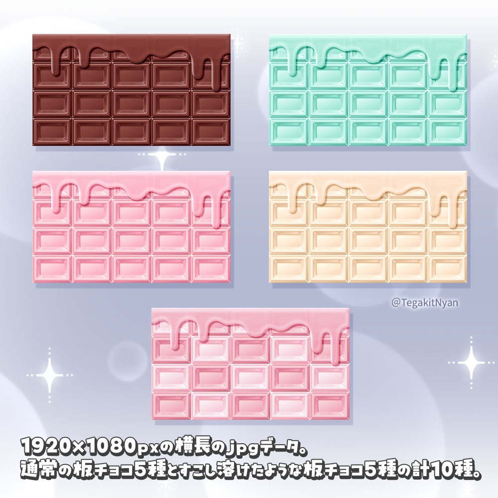 【無料フリー素材】ハッピーバレンタイン!板チョコ素材【jpg20種】