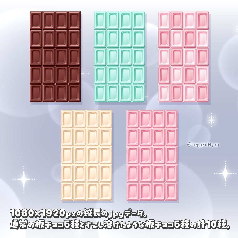 【無料フリー素材】ハッピーバレンタイン!板チョコ素材【jpg20種】