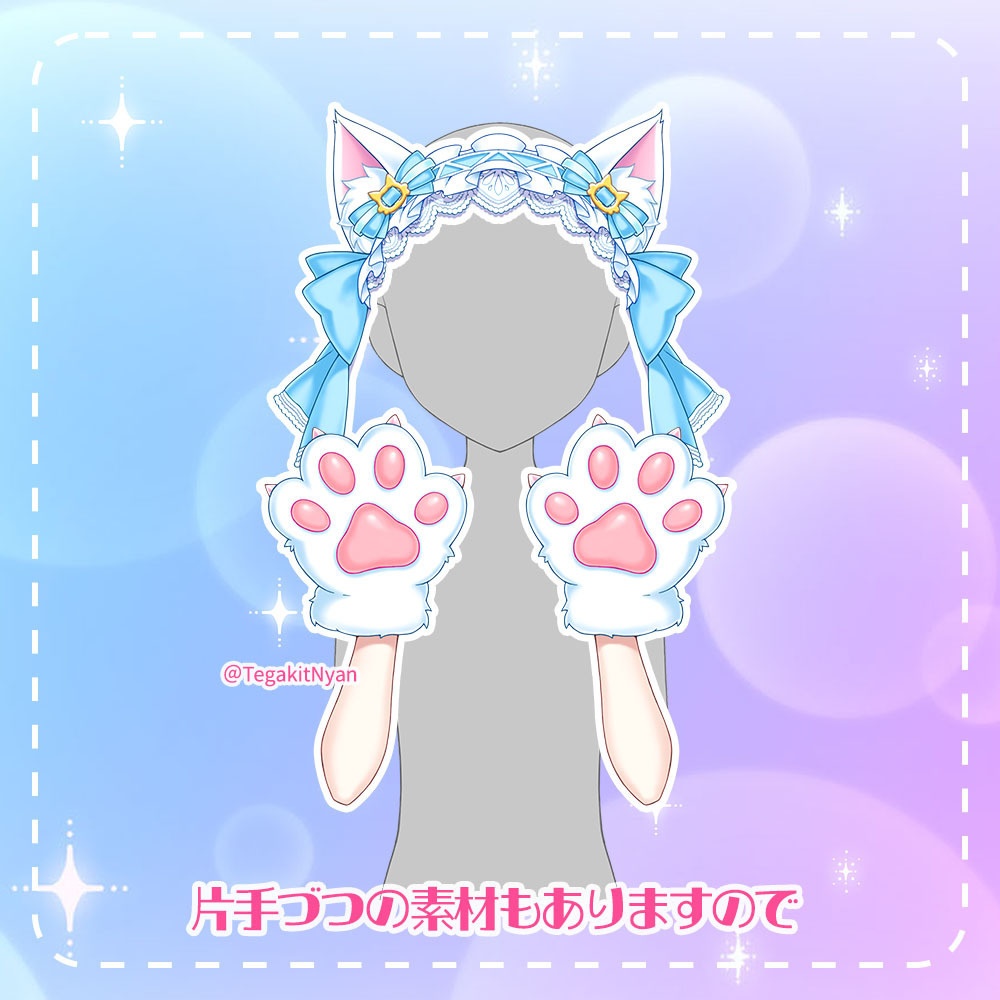 【透過PNG】猫の日!コスチュームセット【無料フリー素材】カラバリ+6種増えました(Update 2026.02.21)