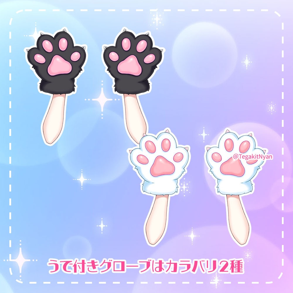 【透過PNG】猫の日!コスチュームセット【無料フリー素材】カラバリ+6種増えました(Update 2026.02.21)