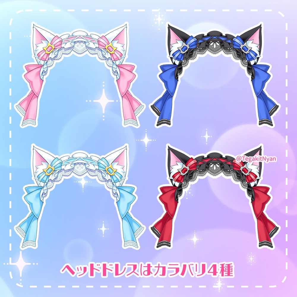 【透過PNG】猫の日!コスチュームセット【無料フリー素材】カラバリ+6種増えました(Update 2026.02.21)