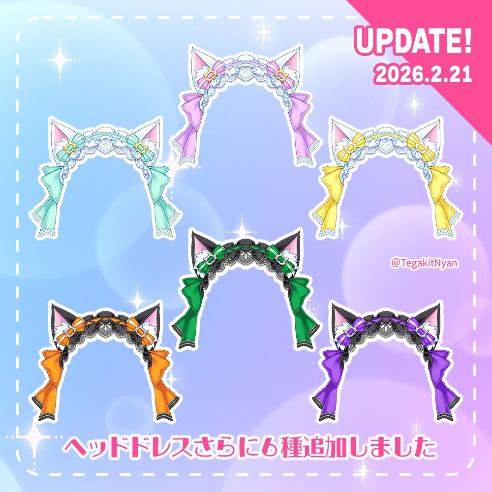 【透過PNG】猫の日!コスチュームセット【無料フリー素材】カラバリ+6種増えました(Update 2026.02.21)