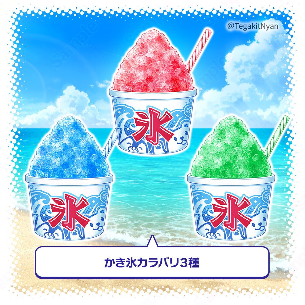 ð§å€ïŒã·ã£ãªã·ã£ãªããæ°·ïŒæµ·èæ¯ð