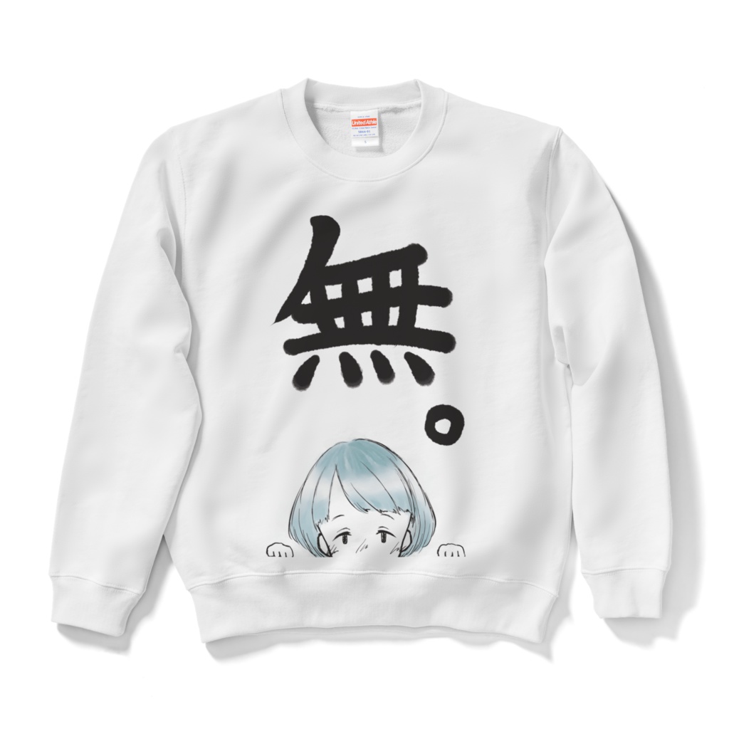無。スウェット（ホワイト）