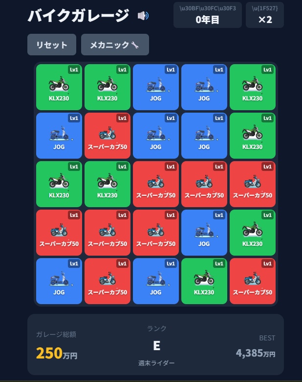 バイクガレージパズル — 同じ色のバイクを合体させてガレージを育てるパズルゲーム【無料】