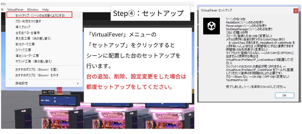 【VRC, UdonChips対応】 パチスロ Virtual FEVER