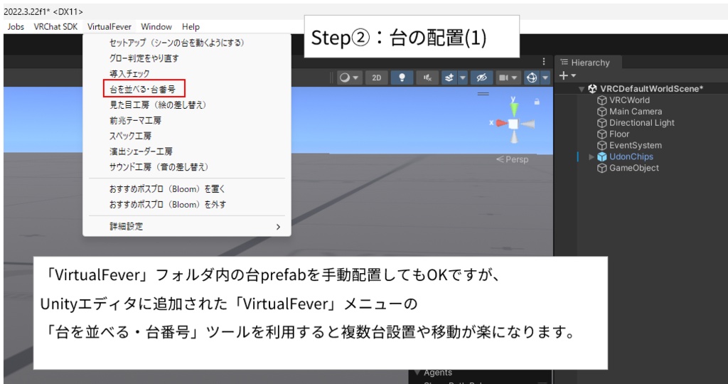【VRC, UdonChips対応】 パチスロ Virtual FEVER