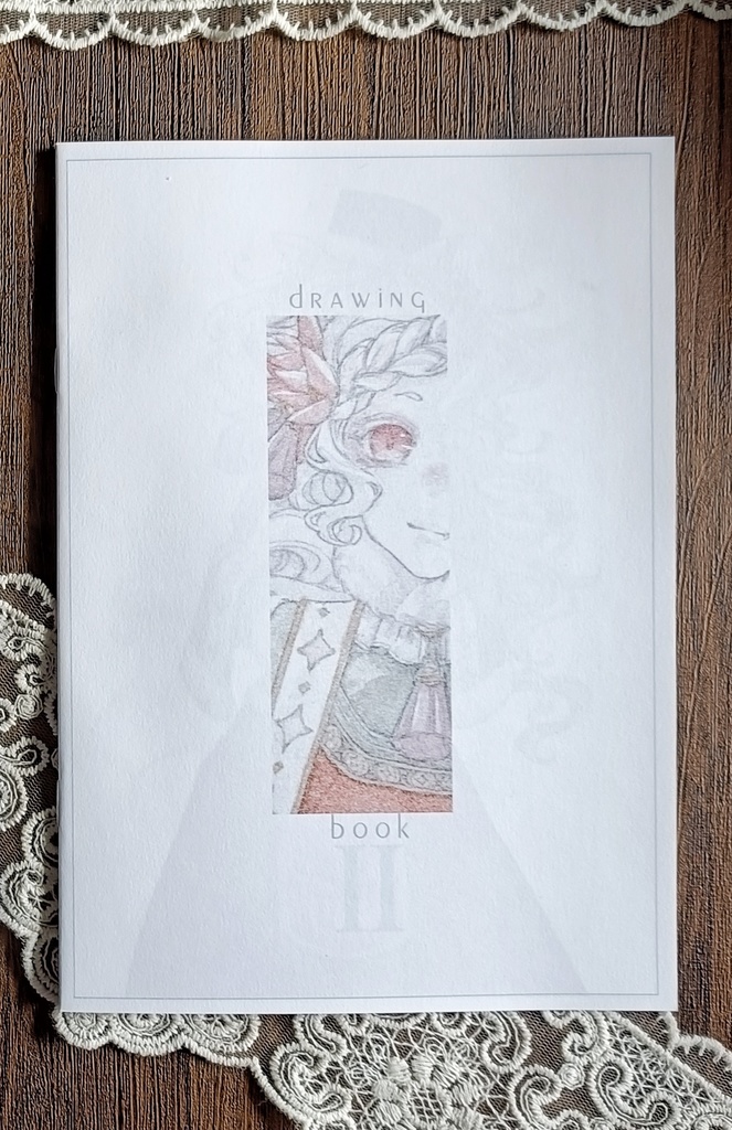 〖新刊〗Drawing book Ⅱ