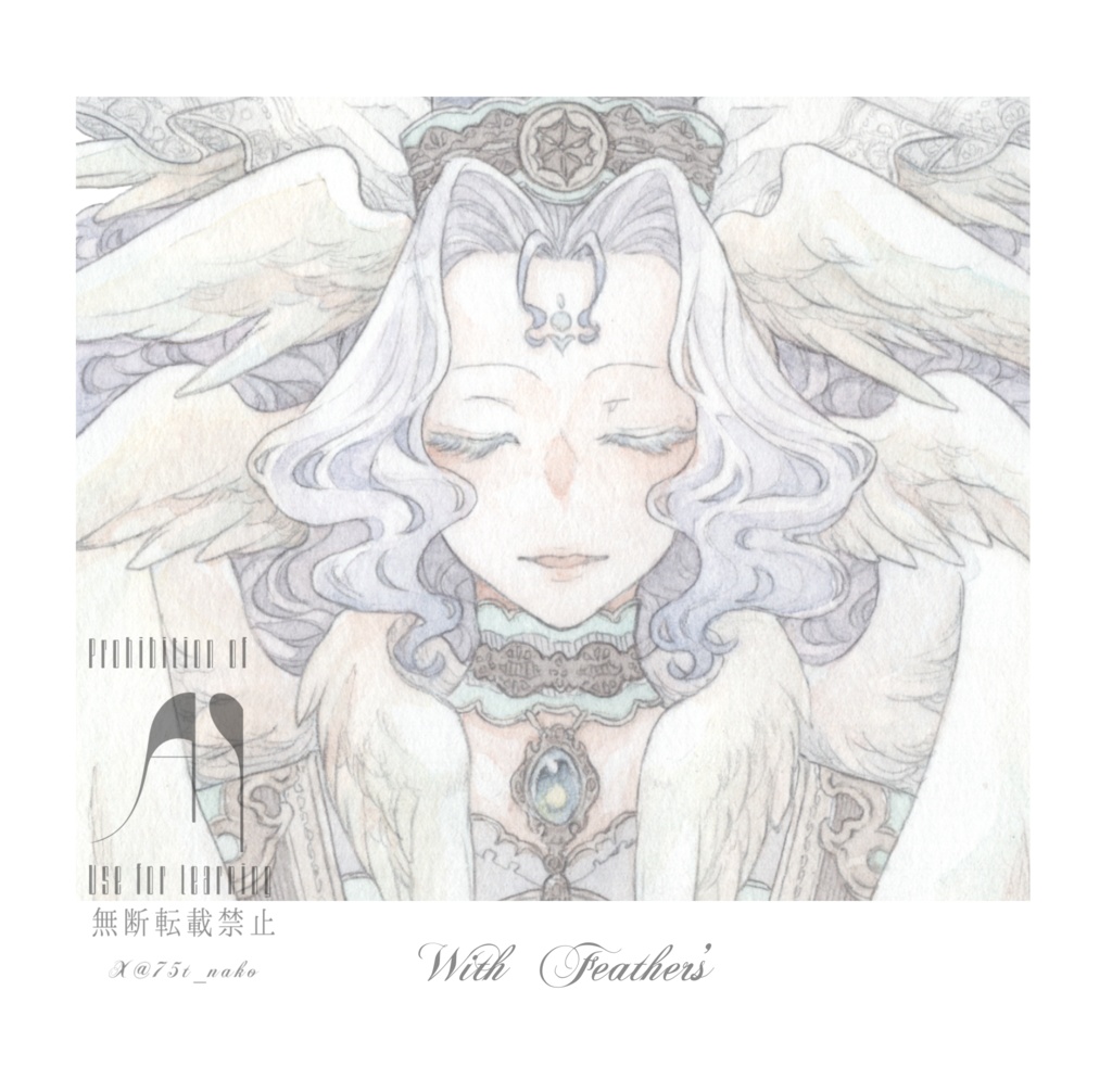 〖新刊〗With Feather