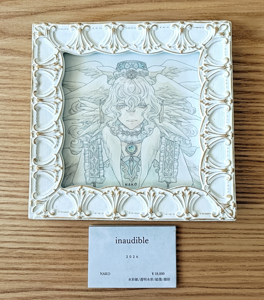 【原画】inaudible（額装）