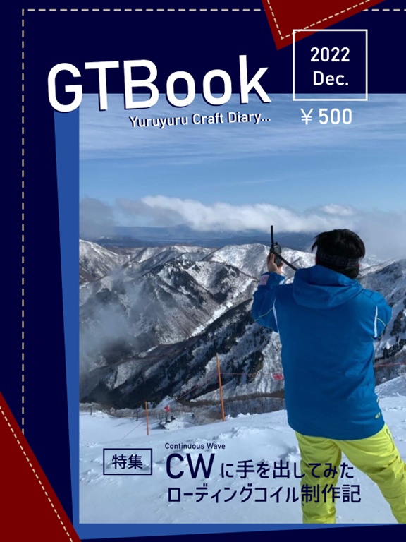 【電子カラー版】GTBook 2022 Dec. ～Yuruyuru Craft Diary…～