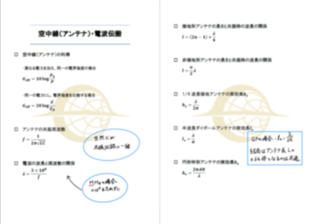 電子版】最終確認 GTBの第1級アマチュア無線技士公式集 - えとせ