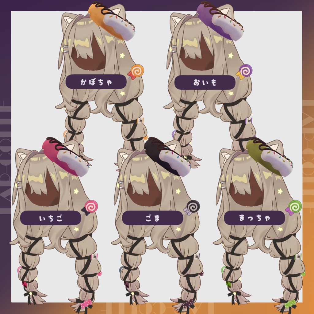 【無料アイテム有り!】Halloweenおかしセット【キプフェル /MA対応】