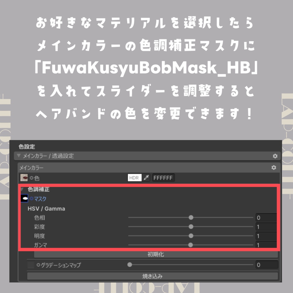ふわくしゅボブ【4アバター/MA対応】