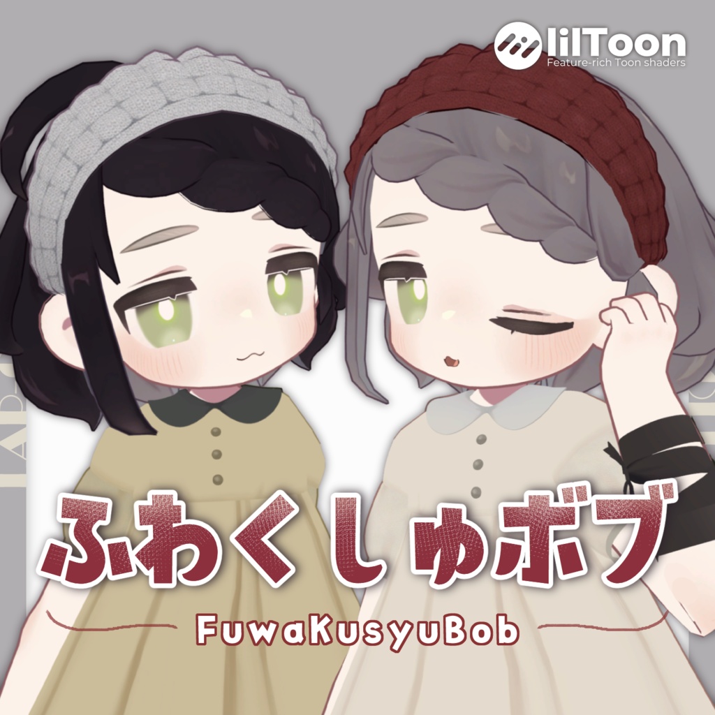 ふわくしゅボブ【キプフェル対応】