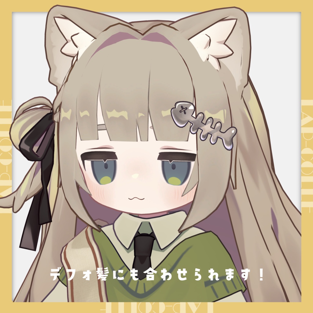 【FREE】お手軽前髪【リコリネ / キプフェル対応】