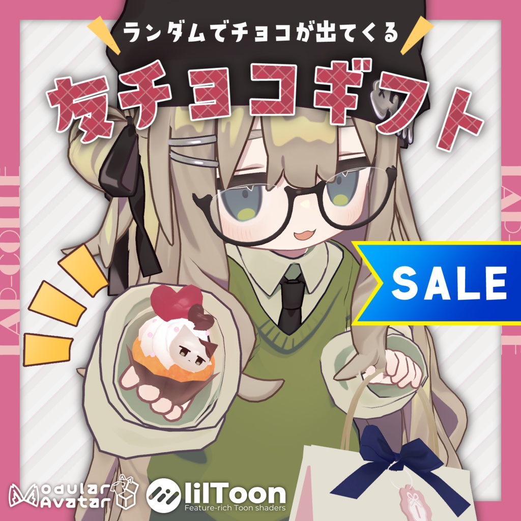 【セール中❣】友チョコギフト【まめふれんず対応/MA対応】