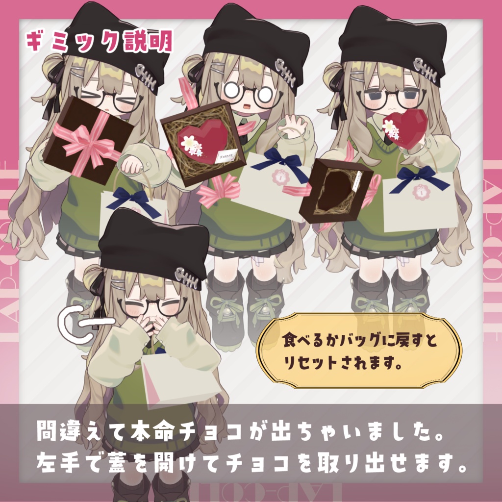 【セール中❣】友チョコギフト【まめふれんず対応/MA対応】