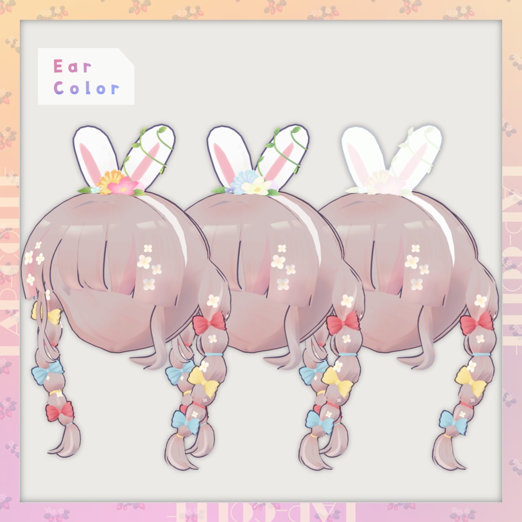 【発売記念セール中】EggGardenBunny-Hair-【6アバター/MA対応】